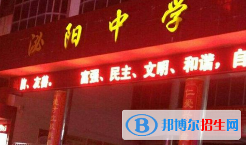 泌陽(yáng)中學(xué)2022錄取分?jǐn)?shù)線（2023參考）
