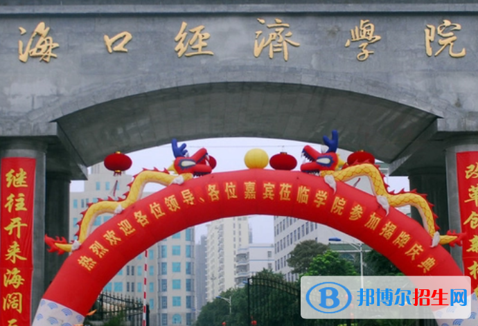 海南財經(jīng)類大學(xué)有哪些？(附名單)