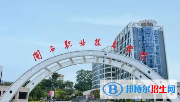龍巖所有的?？茖W(xué)校有哪些?(附學(xué)校名單)