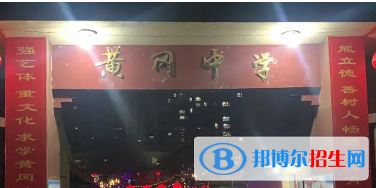 南樂縣黃岡中學(xué)、明德中學(xué)2022錄取分?jǐn)?shù)線（2023參考）