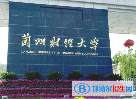 甘肅財(cái)經(jīng)類大學(xué)有哪些？(附名單)