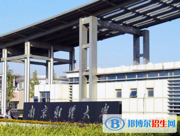 江蘇財經(jīng)類大學(xué)有哪些？(附名單)