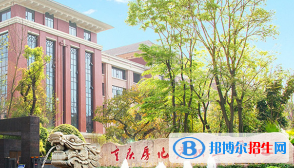 重慶房地產(chǎn)職業(yè)學(xué)院?jiǎn)握性趺礃樱? width=