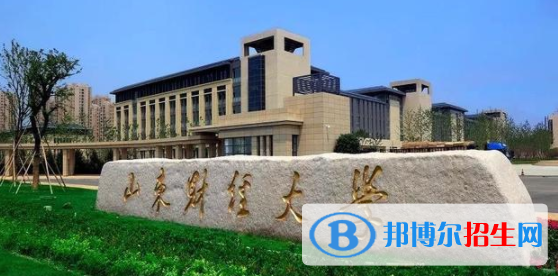 山東財經(jīng)大學是不是雙一流大學嗎？