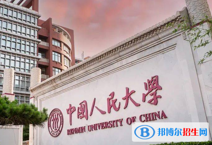 北京財(cái)經(jīng)類大學(xué)有哪些？(附名單)