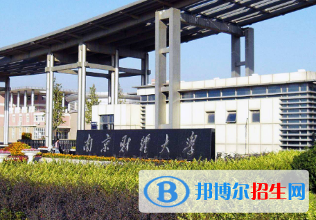 南京財(cái)經(jīng)大學(xué)宿舍條件好不好?(宿舍條件)