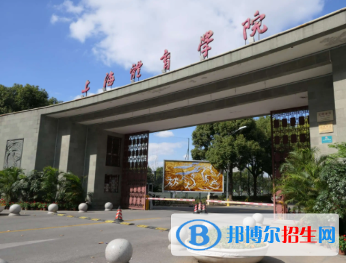 上海體育學(xué)院是不是雙一流大學(xué)嗎？