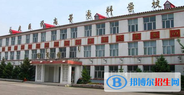 大慶醫(yī)學(xué)高等?？茖W(xué)校