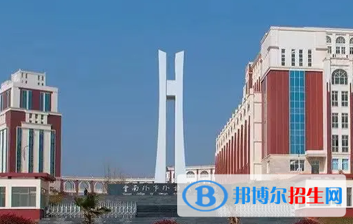 云南外事外語職業(yè)學(xué)院單招怎么樣？