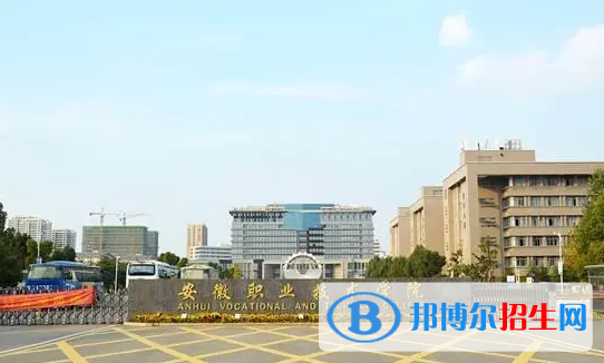 安徽所有的?？茖W(xué)校有哪些?(附學(xué)校名單)