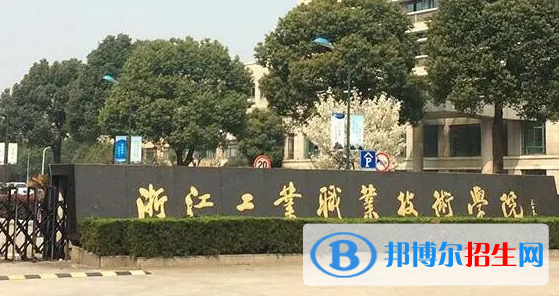紹興所有的專科學校有哪些?(附學校名單)