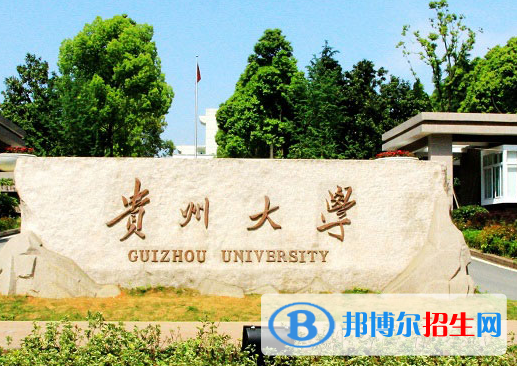 貴州綜合類大學(xué)有哪些？(附名單)