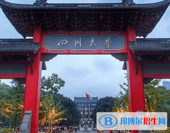 四川綜合類(lèi)大學(xué)有哪些？(附名單)