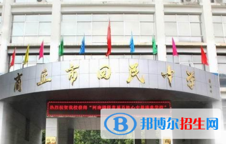 商丘市回民中學(xué)2022錄取分數(shù)線（2023參考）
