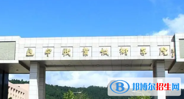 巴中職業(yè)技術(shù)學(xué)院單招怎么樣？