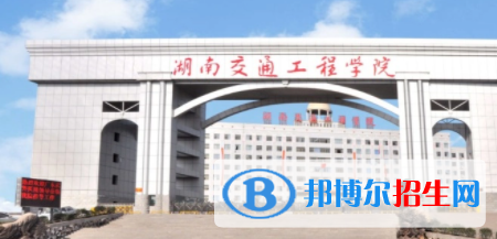 湖南交通工程學(xué)院是不是雙一流大學(xué)嗎？