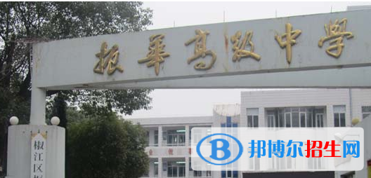 太康縣振華高級中學(xué)2022錄取分?jǐn)?shù)線（2023參考）
