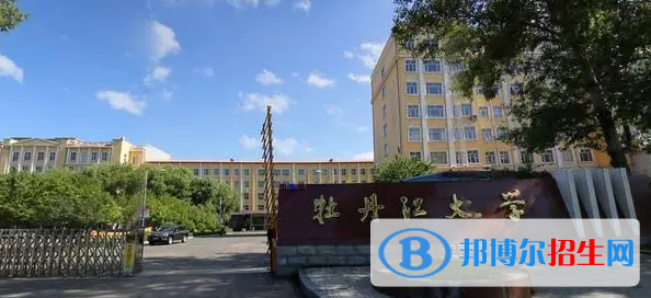 牡丹江所有的專科學校有哪些?(附學校名單)