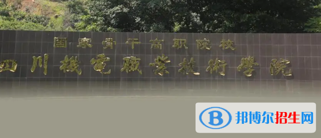 攀枝花所有的專科學(xué)校有哪些?(附學(xué)校名單)