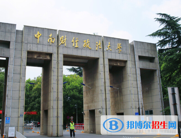 湖北政法類大學(xué)有哪些？(附名單)
