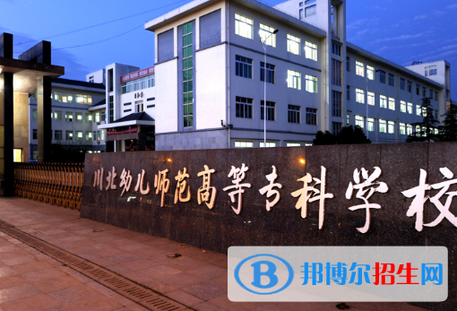 川北幼兒師范高等專科學(xué)校宿舍條件好不好?(宿舍條件)