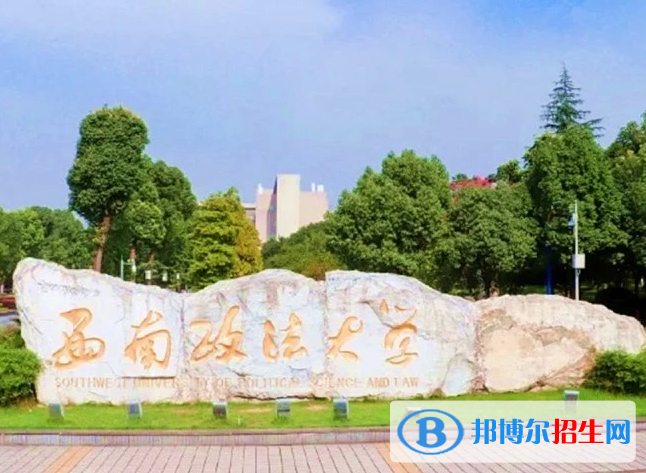 重慶政法類大學(xué)有哪些？(附名單)