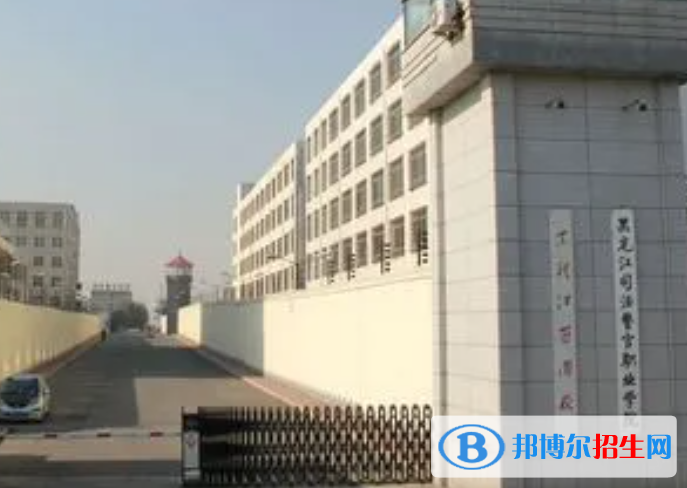 黑龍江政法類大學(xué)有哪些？(附名單)