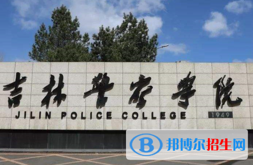 吉林政法類大學有哪些？(附名單)