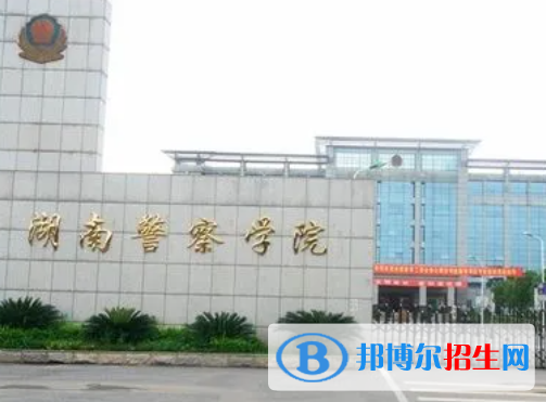 湖南政法類大學(xué)有哪些？(附名單)