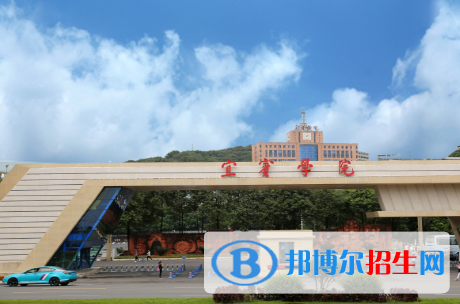 2022宜賓市大學(xué)排名(校友會)