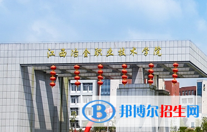 江西冶金職業(yè)技術(shù)學(xué)院宿舍條件好不好?(宿舍條件)