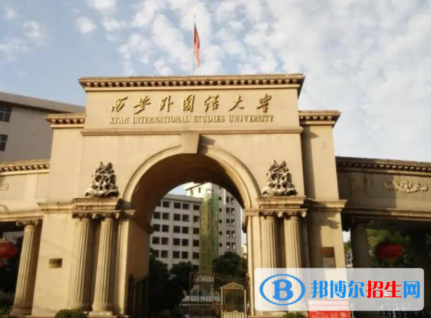 陜西語(yǔ)言類大學(xué)有哪些？(附名單)