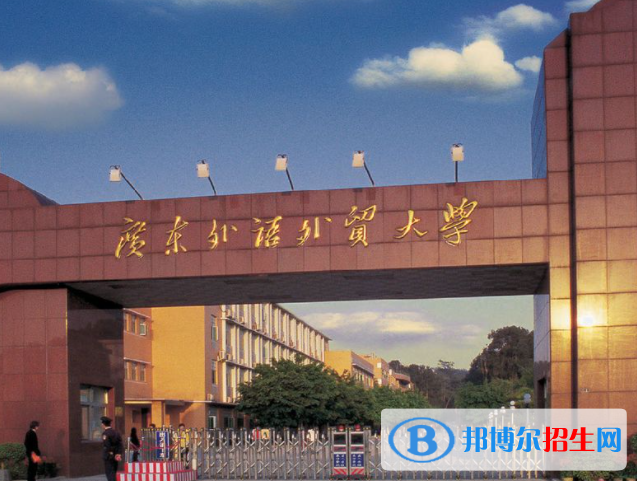 廣東語言類大學有哪些？(附名單)