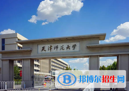 天津師范類大學(xué)有哪些？(附名單)