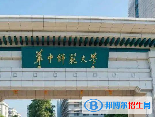 湖北師范類大學(xué)有哪些？(附名單)
