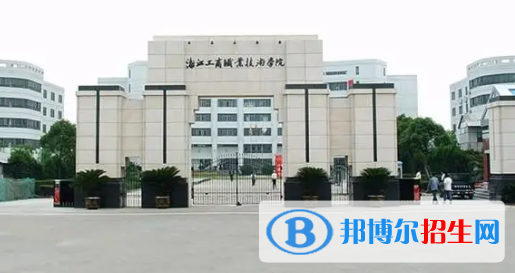 浙江工商職業(yè)技術(shù)學(xué)院宿舍條件好不好?(宿舍條件)