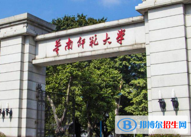 廣東師范類大學有哪些？(附名單)