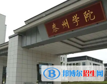 泰州學院宿舍條件好不好?(宿舍條件)