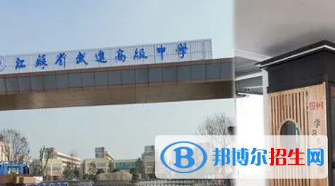 武進(jìn)高級(jí)中學(xué)2022錄取分?jǐn)?shù)線（2023參考）