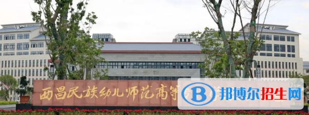 涼山所有的專科學(xué)校有哪些?(附學(xué)校名單)
