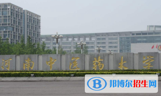 河南中醫(yī)藥大學(xué)是不是雙一流大學(xué)？