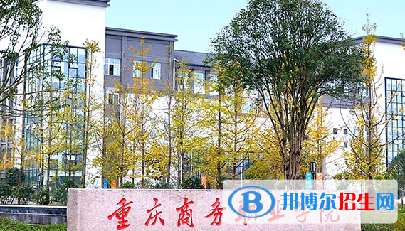 重慶單招廣告設(shè)計與制作專業(yè)2023年有哪些學校