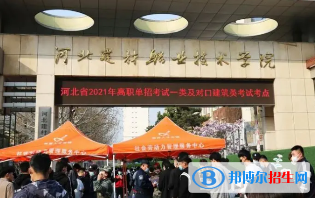 秦皇島所有的專科學(xué)校有哪些?(附學(xué)校名單)