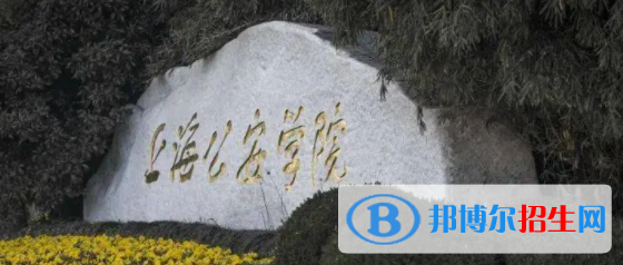 上海公安學(xué)院是不是雙一流大學(xué)？