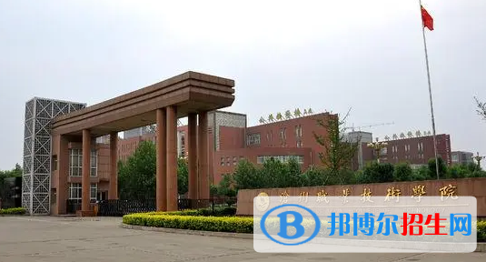 滄州所有的?？茖W(xué)校有哪些?(附學(xué)校名單)