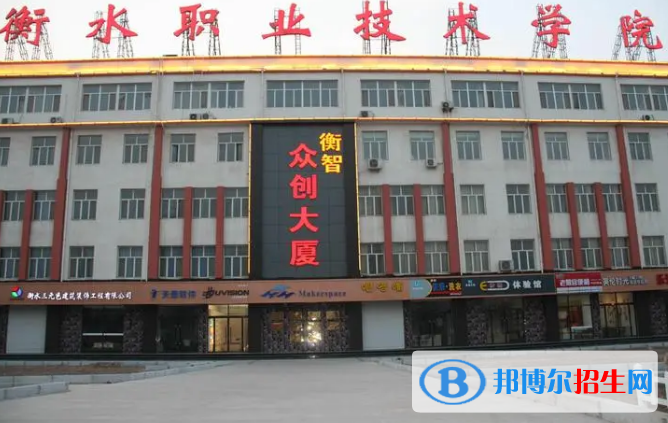 衡水所有的?？茖W(xué)校有哪些?(附學(xué)校名單)