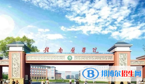 贛南醫(yī)學(xué)院是不是雙一流大學(xué)？