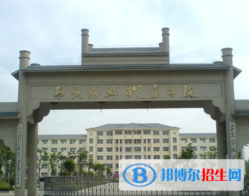 安徽旅游職業(yè)學院單招怎么樣？