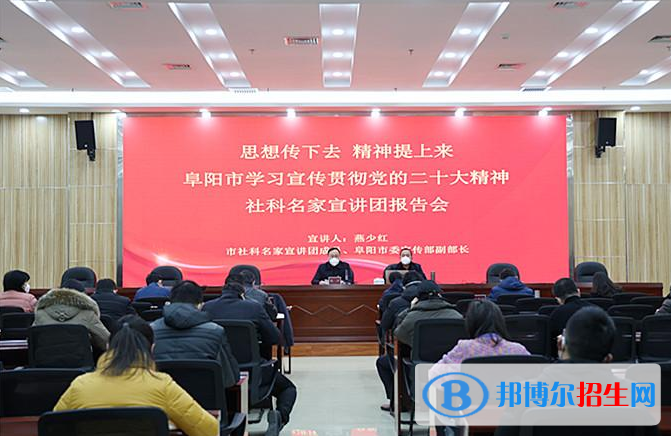 2022阜陽(yáng)市高職院校排名(校友會(huì))