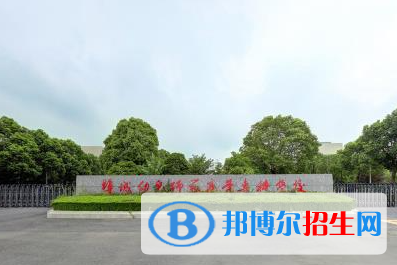鹽城幼兒師范高等專科學(xué)校單招怎么樣？